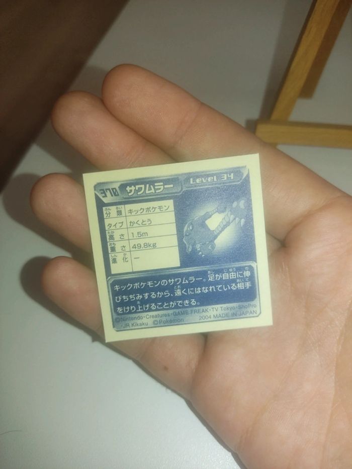 Stickers pokemon amada kicklee hitmonlee foil 2004 - photo numéro 10