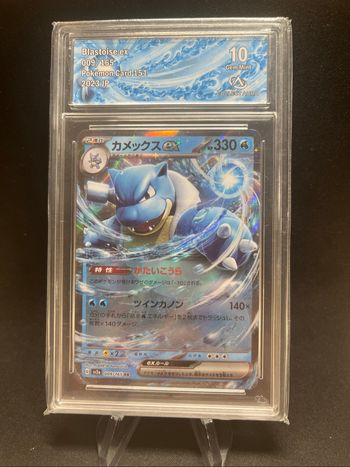 Carte Pokémon Blastoise ex 009/165 CA 10
