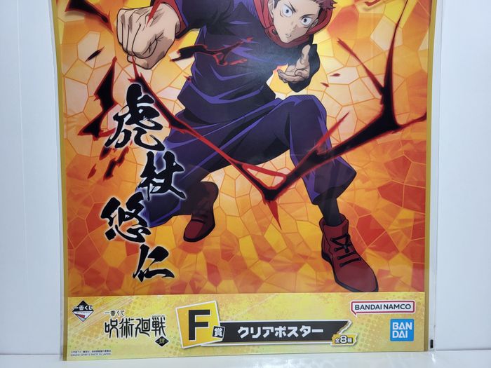 Affiche Poster Jujutsu Kaisen Ichiban Kuji F The Forth Yuji Itadori 40x30 CM - photo numéro 3