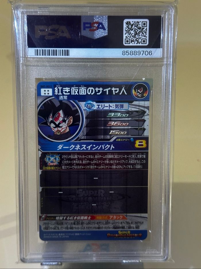 Dragon ball PSA 10 - photo numéro 2