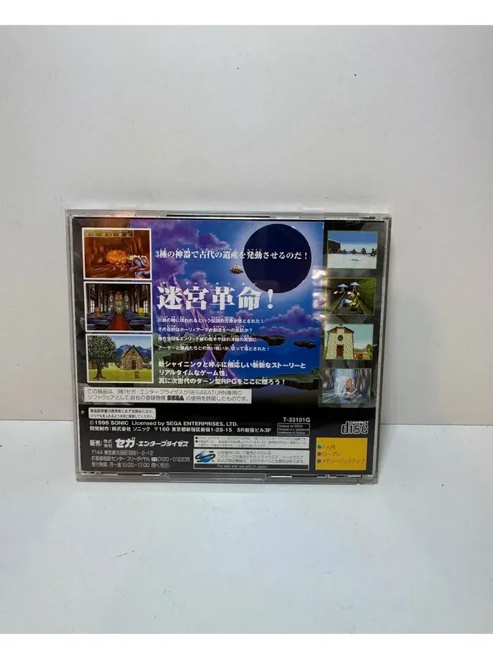 Shining the Holy Ark Sega Saturn - photo numéro 2