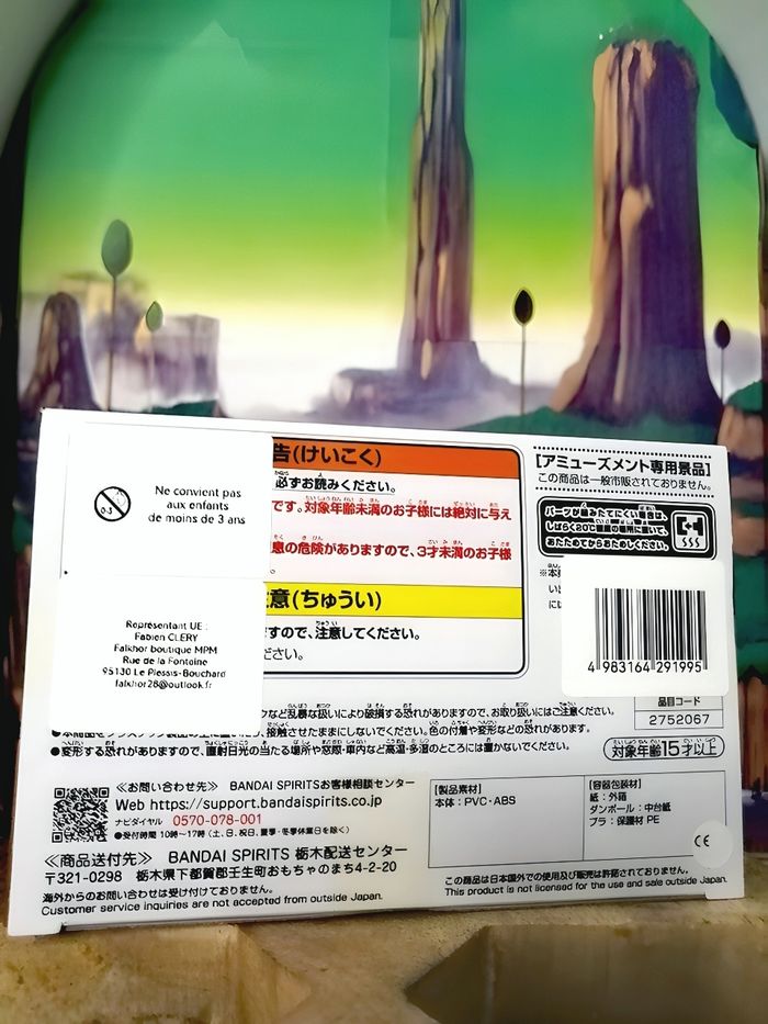 Dragon Ball Z - Figurine Majin Vegeta History Box - banpresto - photo numéro 10