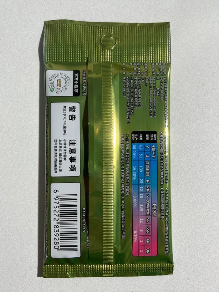 Booster 151 C collect CN - photo numéro 2