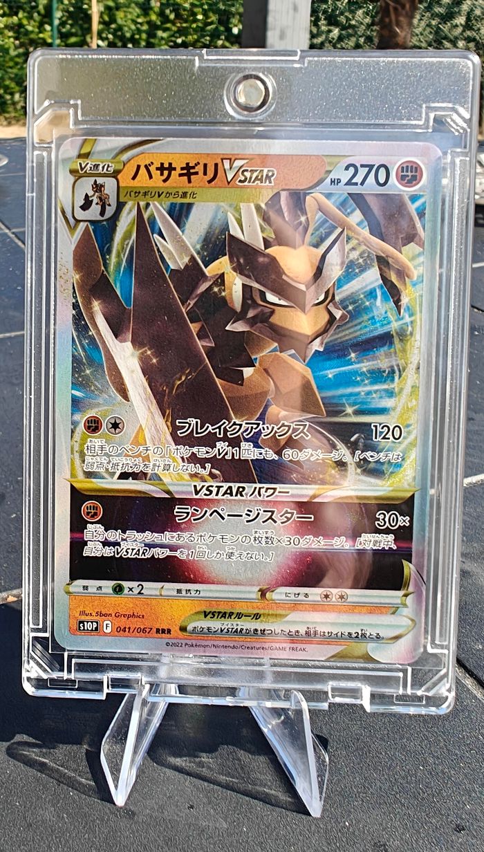 Kleavor VSTAR RRR 041/067 - Jongleur spatial HOLO / JAPONAIS