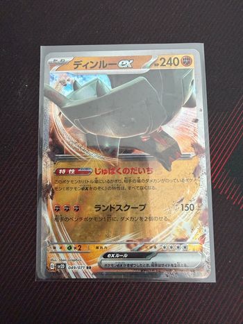 Carte Pokémon 