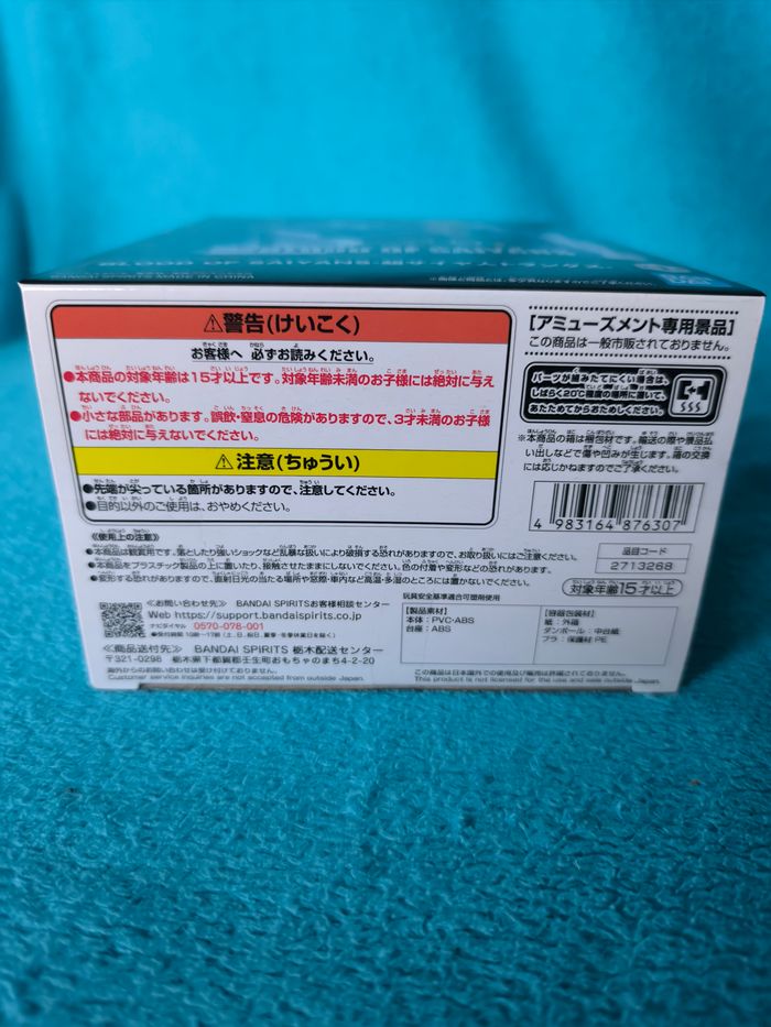 Figurine Dragon Ball Z – Trunks Super Saiyan – Blood of Saiyans – Officielle Japon - photo numéro 6