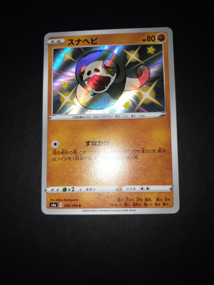 Carte pokémon Dunaja - s4a 269 - Shiny - photo numéro 3