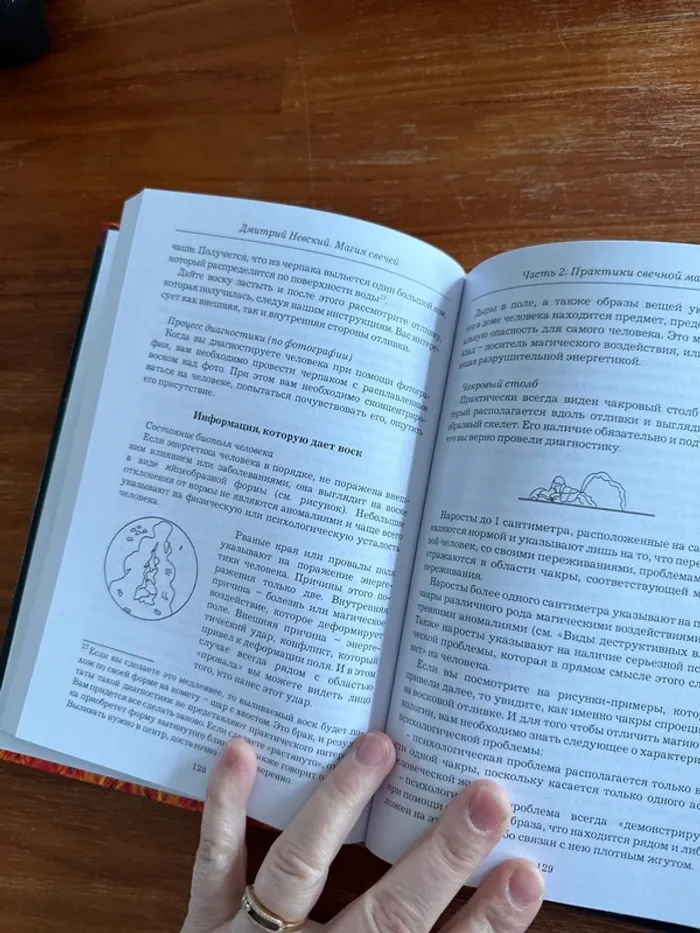 Livre la magie des bougies rituel et pratique, rituelles - photo numéro 4
