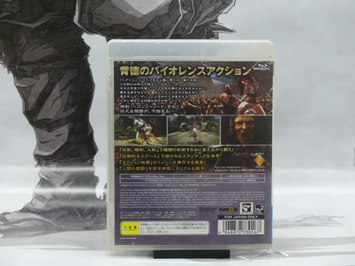 Heavenly Sword – PS3 Jap – Complet – TBE - photo numéro 2