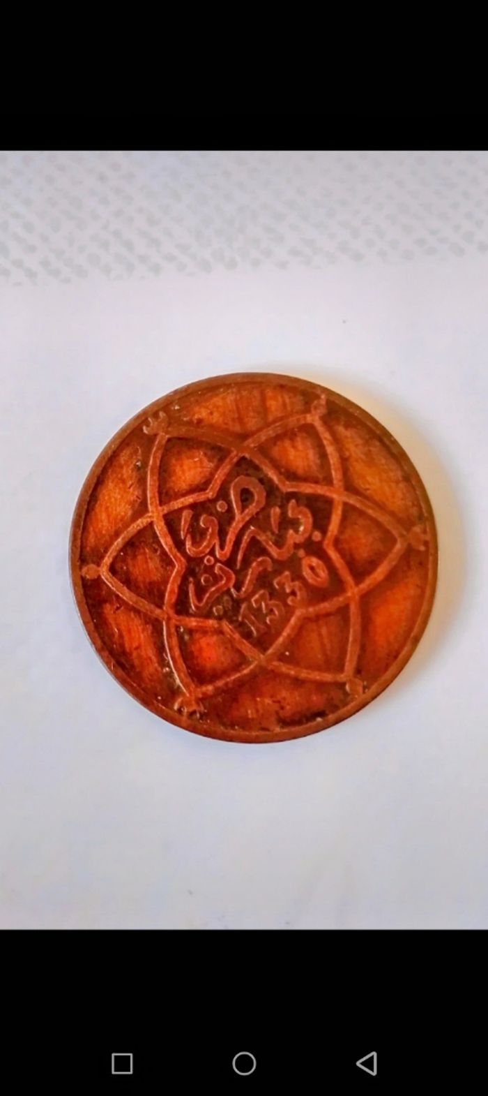 Ancienne pièce de monnaie