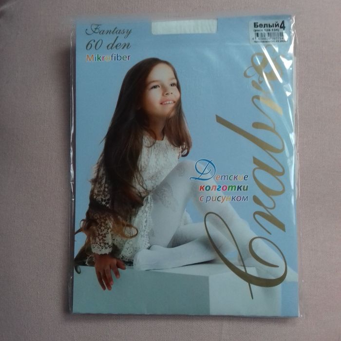 Collants blancs fillette - Fantasy - T.8/9 ans - Neufs