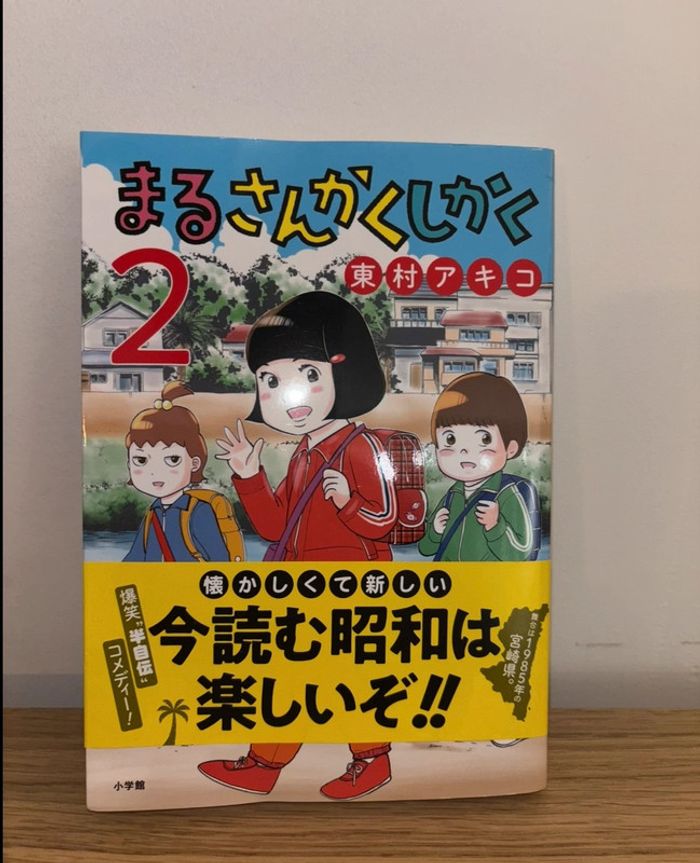 Manga japonais - photo numéro 2