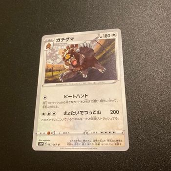 Pokemon Card Japanese Ursaluna s10P 057/067 U Space Juggler MINT