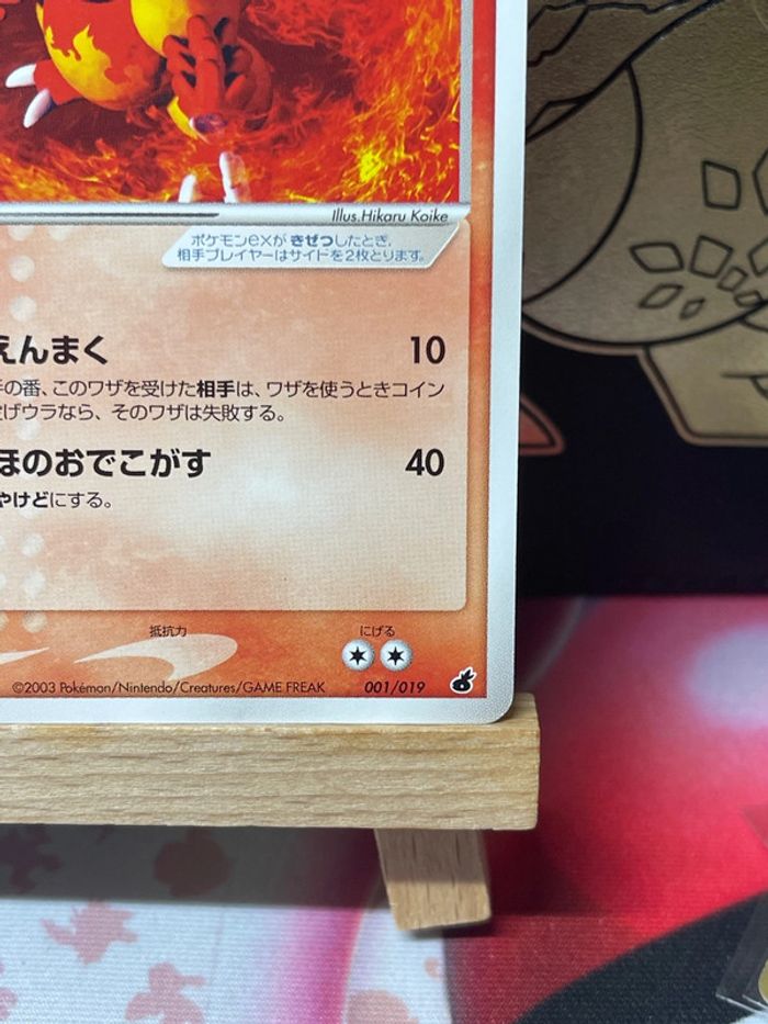 Magmar Ex rubis - saphir starter deck ed1 - photo numéro 6