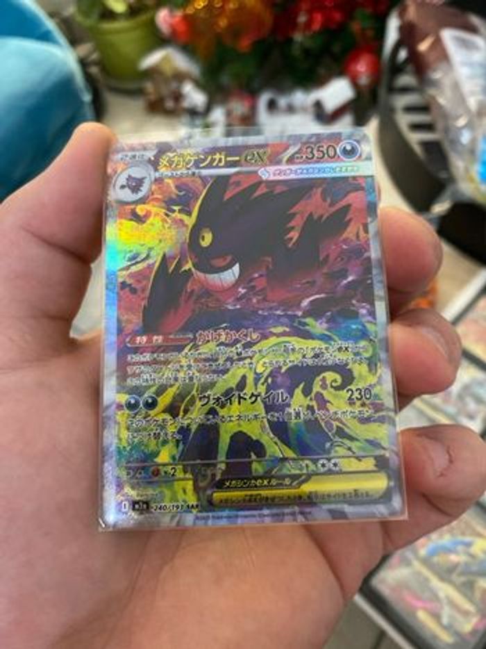 Ectoplasma mega dream jap