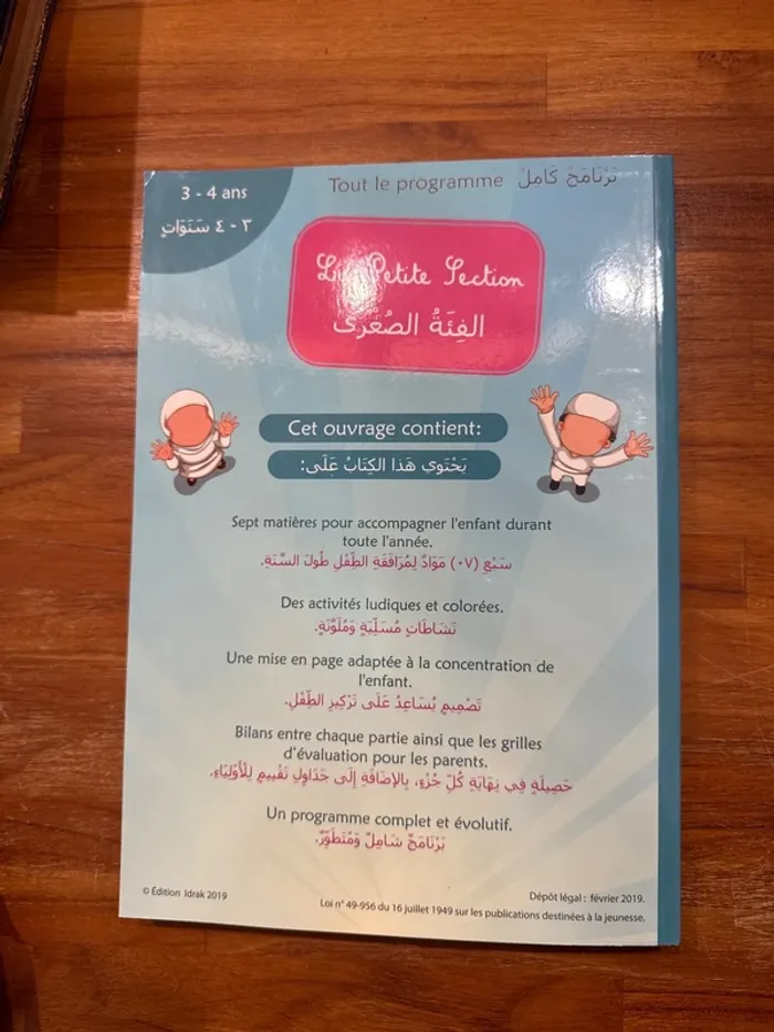 Tout le programme, la petite section conforme au courant et à la sounnah - photo numéro 3