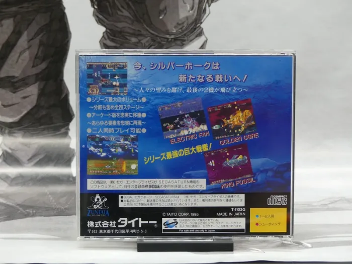 Darius Gaiden – Sega Saturn Jap – Complet – TBE - photo numéro 7