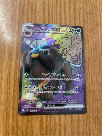 Carte Pokémon japonaise de la série 63 SR