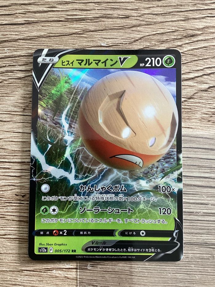 carte Pokémon 005/172 electrode V RR s12a japonais JAP - photo numéro 3