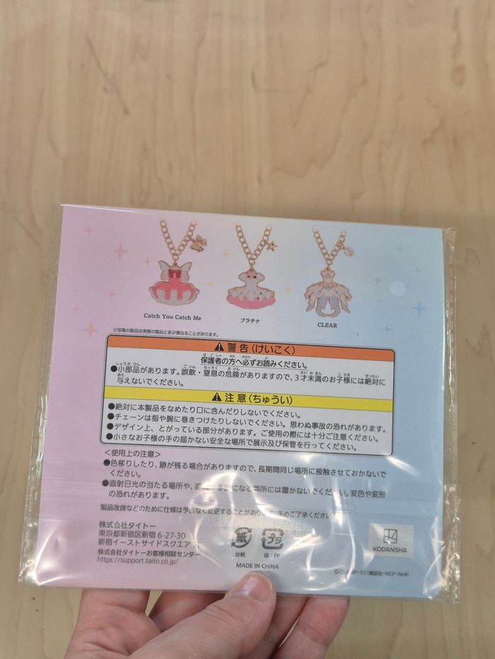 Charm pour sac Card Captor Sakura Taito Kuji - photo numéro 2