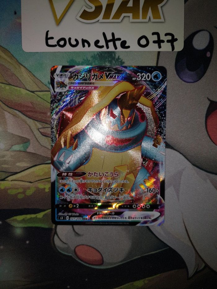 Carte pokémon Drednaw VMAX 027/100 - photo numéro 2