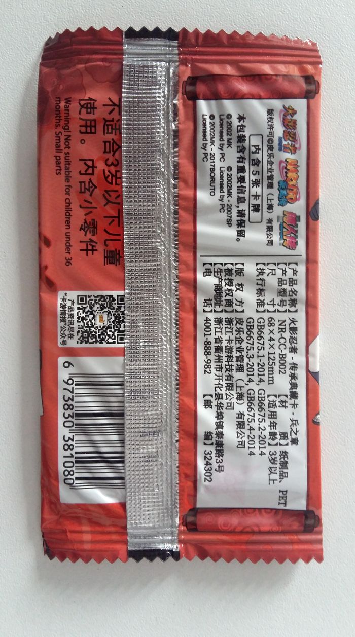 Boosters cartes NARUTO T2W2 (SCELLÉ) - photo numéro 3