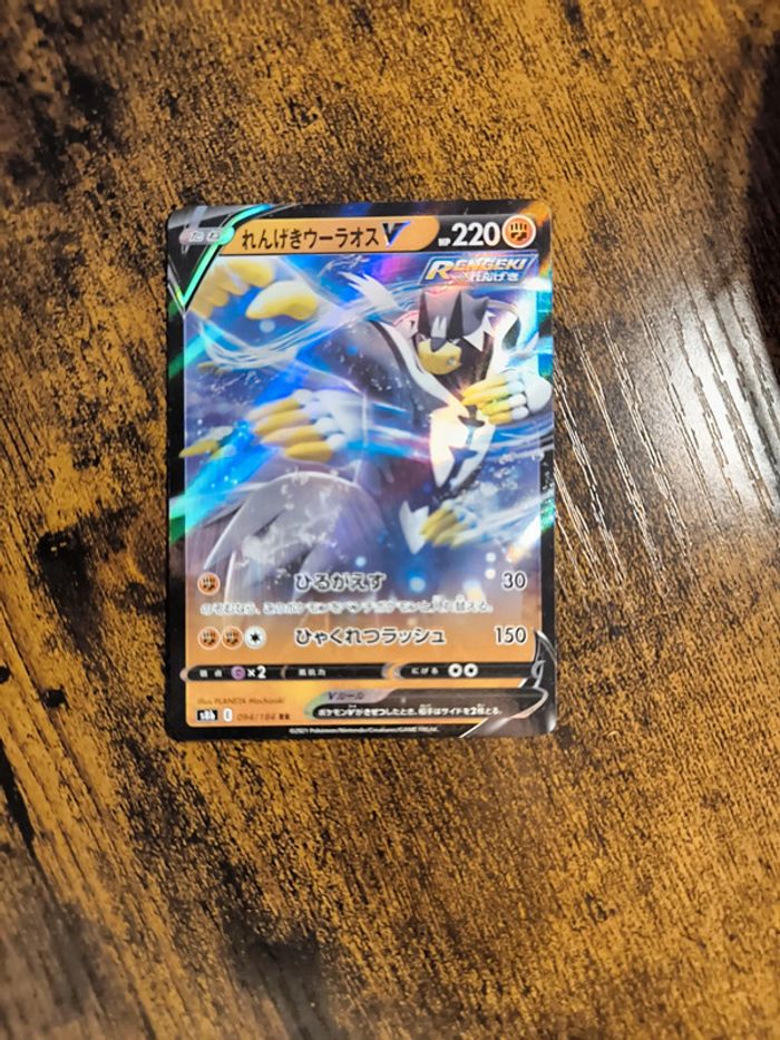 Carte pokémon japonaise