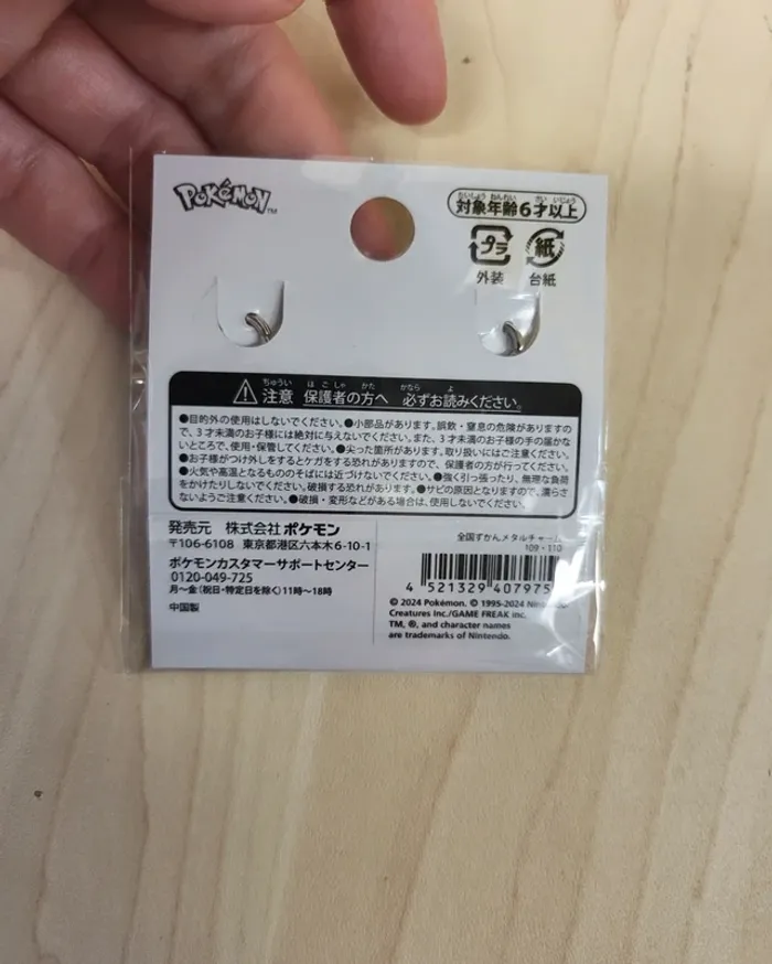 Set 2 Straps Pokemon Center : Smogogo / Smogo - photo numéro 3