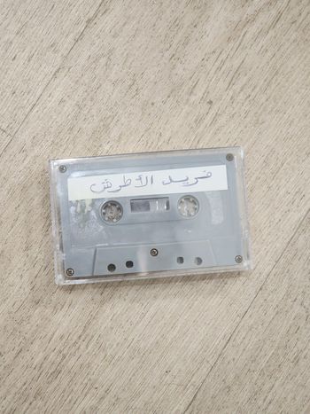Cassette audio « Farid Al Atrash » – (K7)