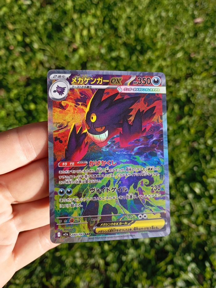 Méga Ectoplasma 240/193 sar 🇯🇵 Reproduction Proxy - photo numéro 4