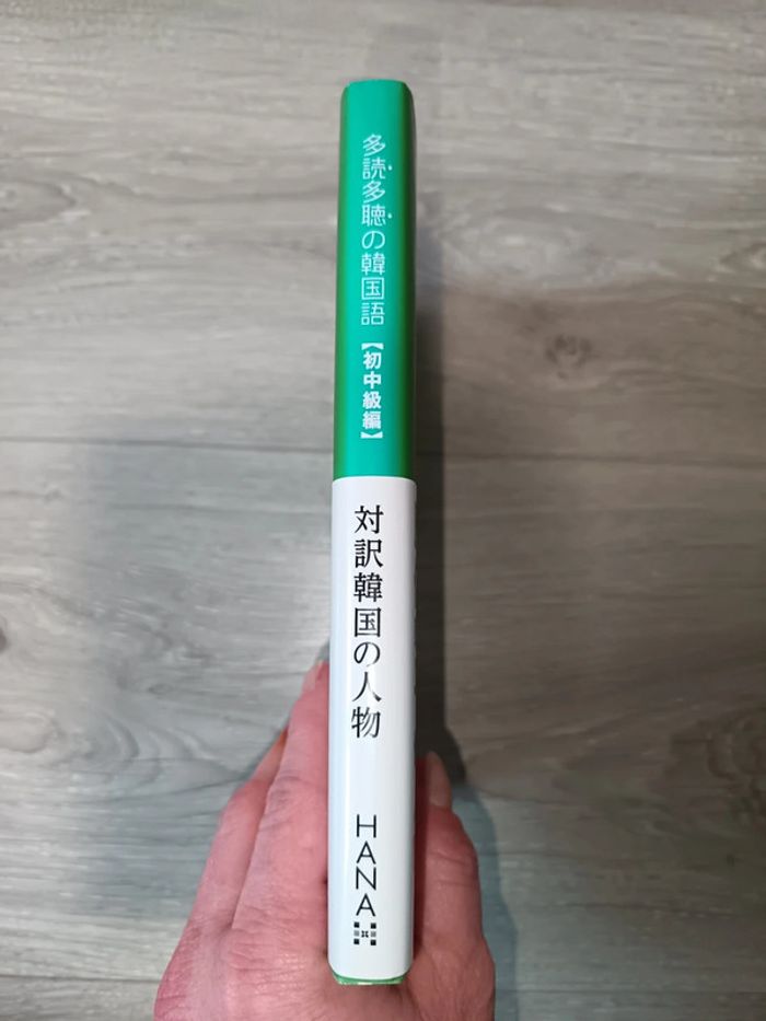 Livre en japonais Tankobon relié + 2CD Taiyaku kankoku no jinbutsu
Hana. - photo numéro 3
