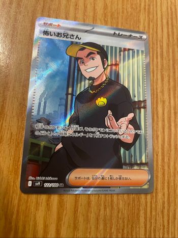 Carte Pokémon japonaise de la série 122/100 SR