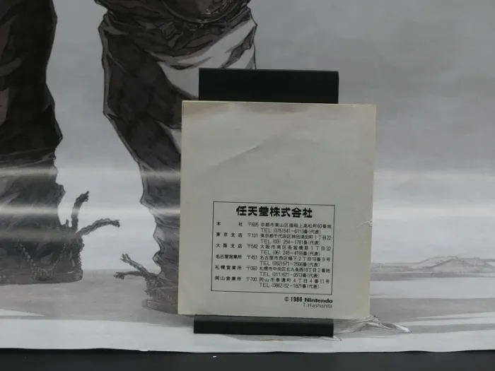 Pro Wrestling & Volleyball – Famicom Disk System - photo numéro 6