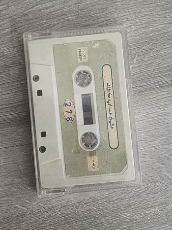 Cassette audio — PROEDIF (H. Dey, Algérie) — Récitation coranique