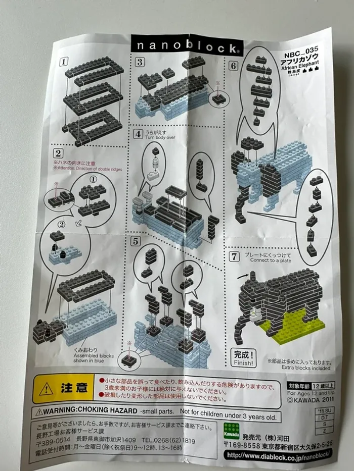 Nanoblock éléphant NBC 035 - photo numéro 2