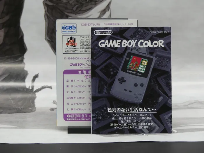 Pokémon Version Cristal – GBC Jap – Complet – TBE - photo numéro 8