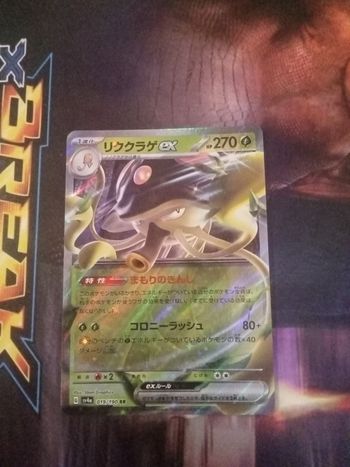 Terracruel ex