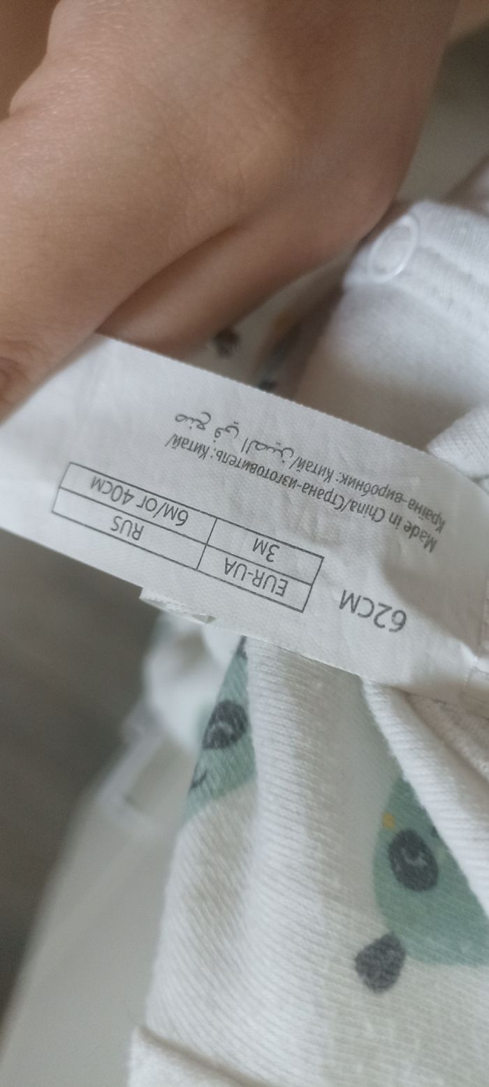 Pyjama - photo numéro 3