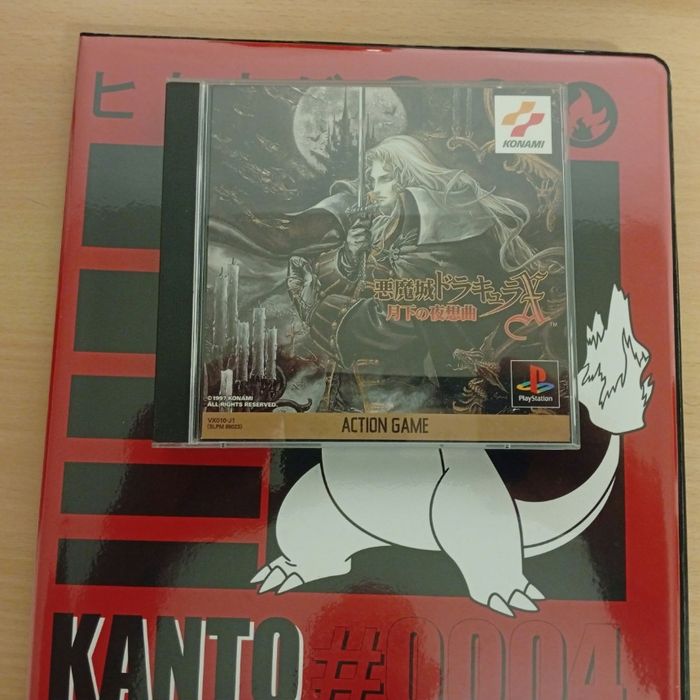 Castlevania symphony of the night version Jap collector