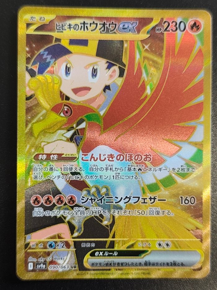 Pokémon