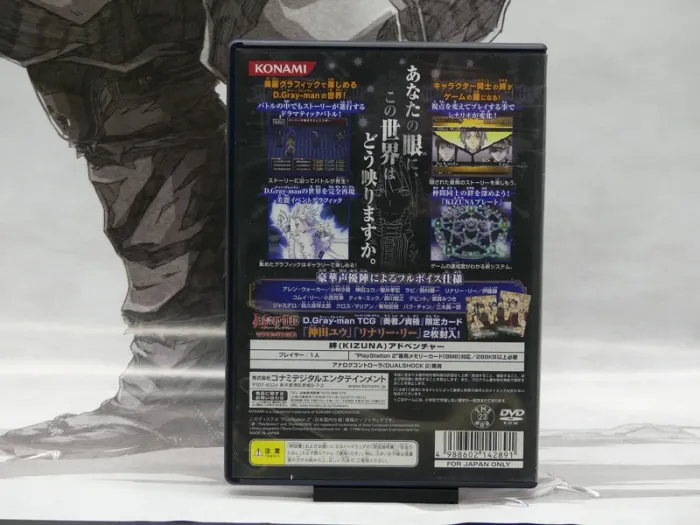 D.Gray-man: Sousha no Shikaku – PS2 Jap – Complet – TBE - photo numéro 2