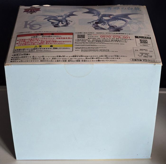 Figurine Blue Eyes White Dragon (Yu-Gi-Oh Ichiban Kuji) d'occasion en très bon état - photo numéro 6