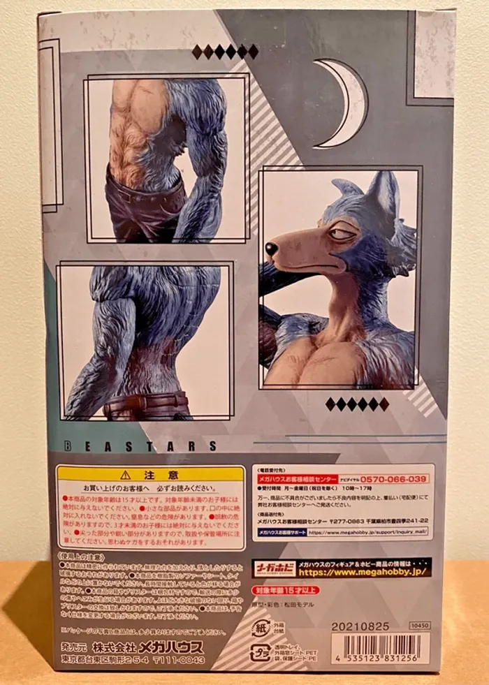 Beastars - Gray Wolf Legoshi - MegaHouse - photo numéro 2