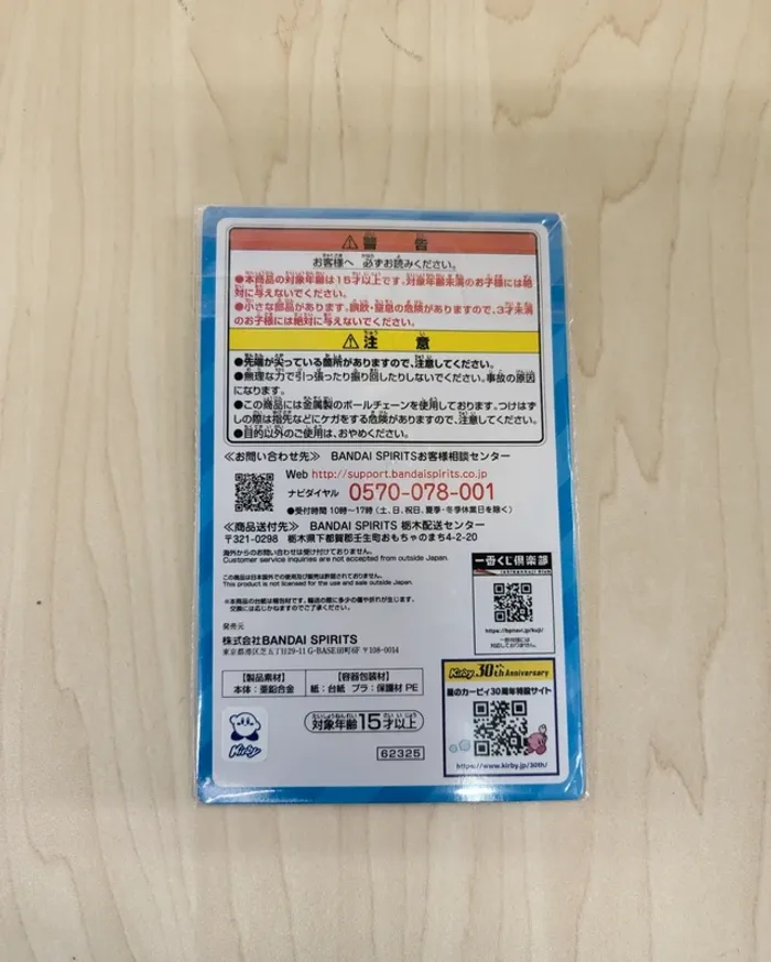 Charm/ porte-clefs Kirby Ichibankuji 30th anniversary - photo numéro 2