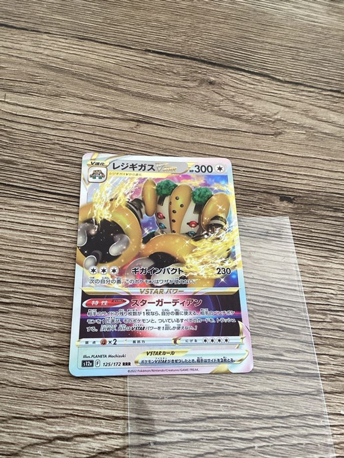 carte Pokémon 125/172 regigigas V star RRR s12a japonais JAP