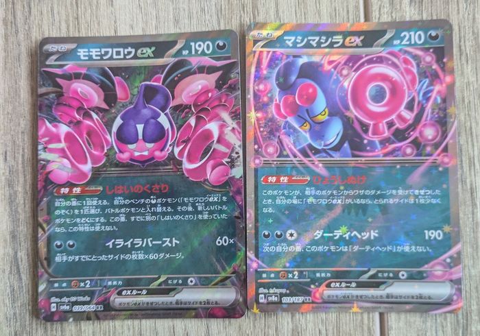 Lot 12 cartes Pokémon ex / V / VMAX – très bon état – cadeau idéal - photo numéro 6