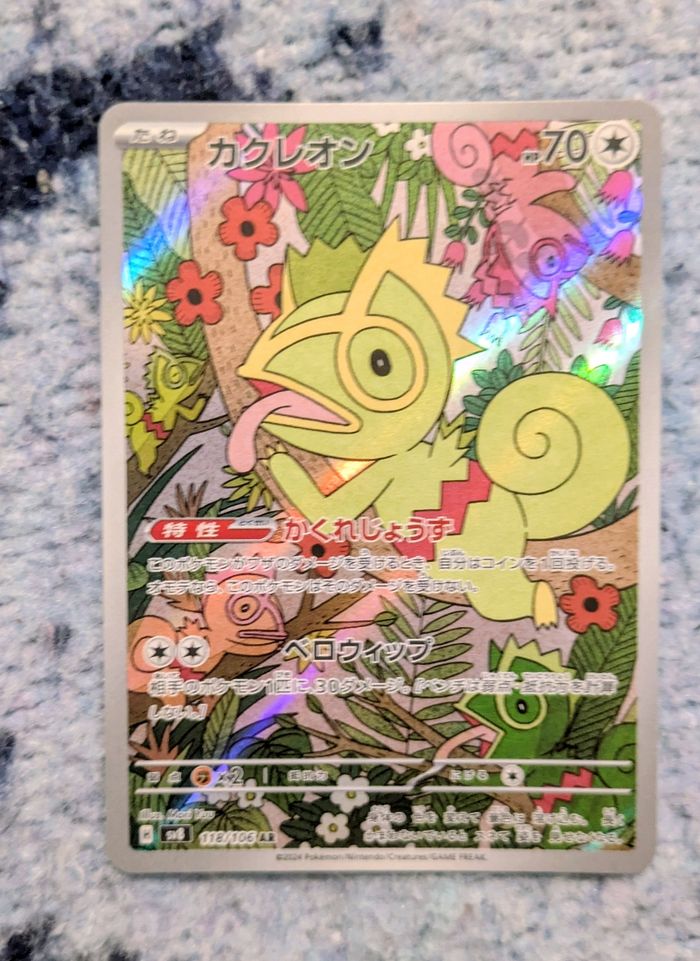 Lot de 5 cartes Pokémon AR japonaises – Art Rare – Near Mint – SV3,6,7,8 - photo numéro 4