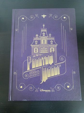 Livre phantom manor
