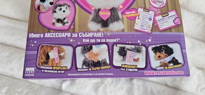 Soigne le petit chien 🐕 Runts avec tous ses accessoires Neuf - photo numéro 6