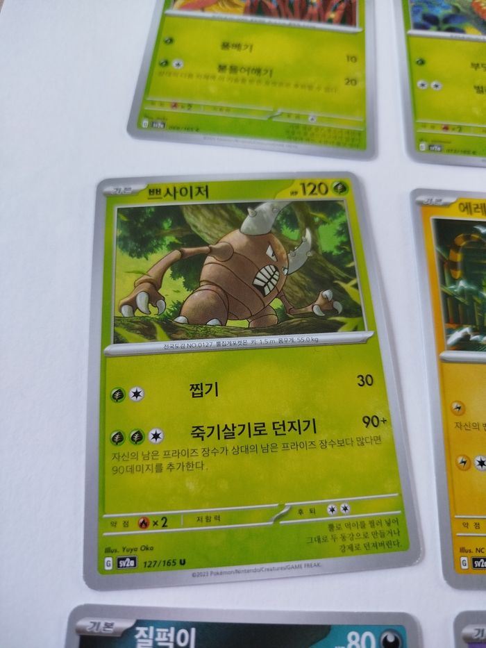 Lots de cartes pokémon japonaise - photo numéro 5